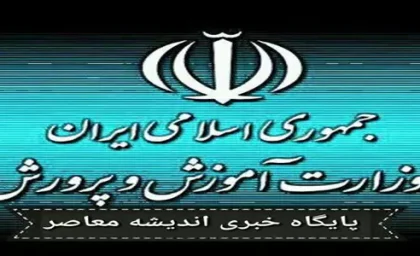 پیامک رسمی آموزش و پرورش به بازنشستگان | ۴ واریزی مهم خرداد آغاز شد | پاداش تا ۶۵۰ میلیون تومان؟