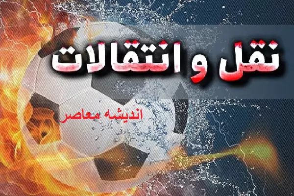 رقابت پنهان در نقل و انتقالات؛ پرسپولیس و سپاهان ستاره‌های مدنظر استقلال را شکار کردند؟