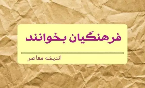 عیدی ویژه بیمه معلم به معلمان و فرهنگیان در آستانه عید بزرگ غدیر