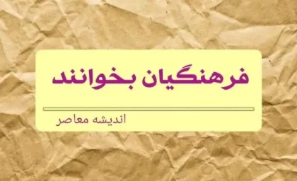 اعلام رسمی دولت | فوق‌العاده خاص فرهنگیان قطعی شد؟ | زمان پرداخت و جزئیات جدید لو رفت!