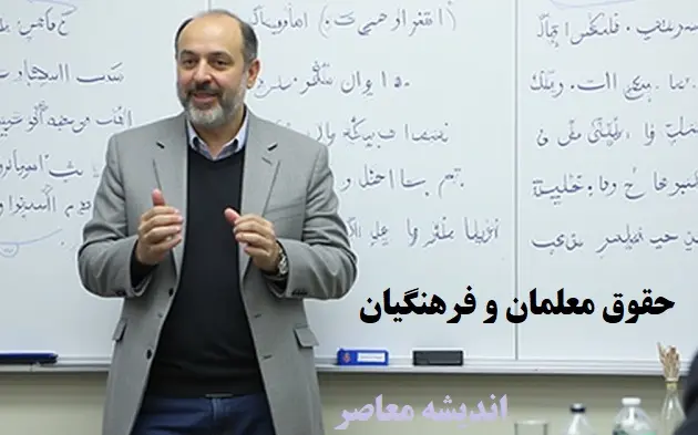پرداخت حقوق معلمان در تیرماه ۱۴۰۴ | اصلاح نظام پرداخت با تحقق عدالت مزدی | معوقات فرهنگیان کی واریز می‌شود؟