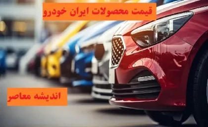 سوار بر موج تغییرات/ پیش بینی ها از نوسانات شدید حکایت دارند؟/ قیمت خودرو در خرداد 1404
