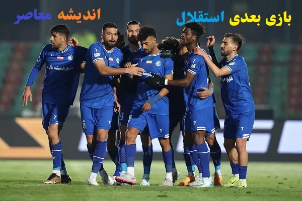 سرمربی فصل بعد استقلال کیست؟/ استقلال داغ ترین گزینه را لو داد+ جزییات