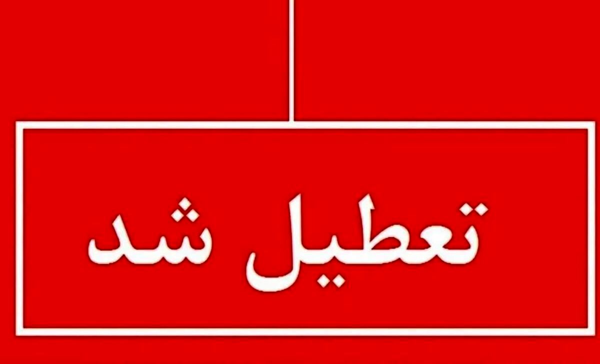 مکان هایی که در شرایط جنگی تا اطلاع ثانوی تعطیل خواهند بود+ جزییات