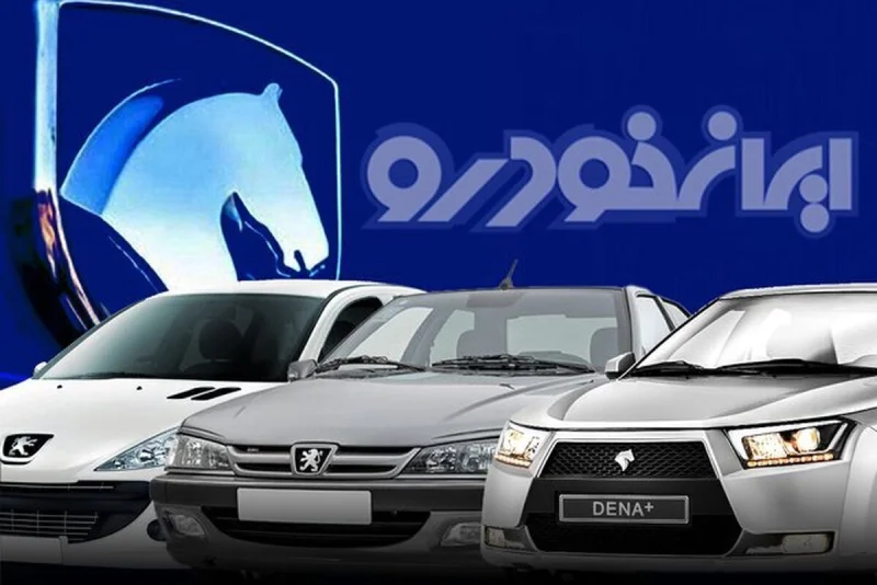 جدول قیمت محصولات ایران خودرو در 20 خرداد ماه/ کدام خودرو ها افزایش قیمت داشت؟