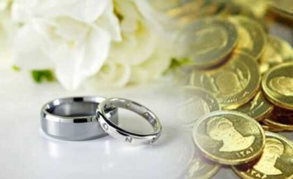 قوه قضائیه فرمول جدید مهریه را اعلام کرد/ واقعیت تلخ تورم علت محاسبه فرمول جدید مهریه