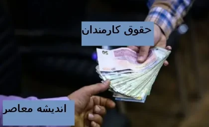 خرداد ماه متفاوت برای کارکنان دولت/ افزایش ویژه در راه است؟/ جزئیات فوق العاده خاص حقوق خرداد کارمندان دولت 1404