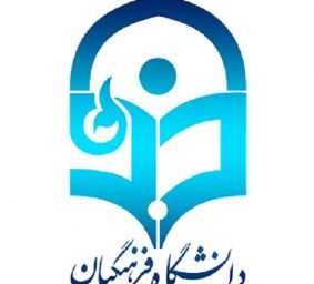 آغاز انتخاب رشته آزمون پذیرش «دانشجو معلم» در کنکور ۱۴۰۴ از ۱۷ خرداد