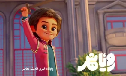 نگاهی به انیمیشن رویا شهر؛ نسخه ضعیفی از انیمیشن بنیامین