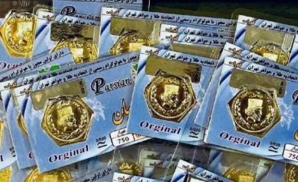 قیمت سکه پارسیان امروز سه‌شنبه ۲۰ خرداد ۱۴۰۴