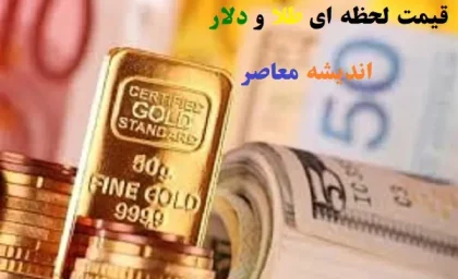 حمله اسرائیل و آتش بازی در بازار طلا و دلار