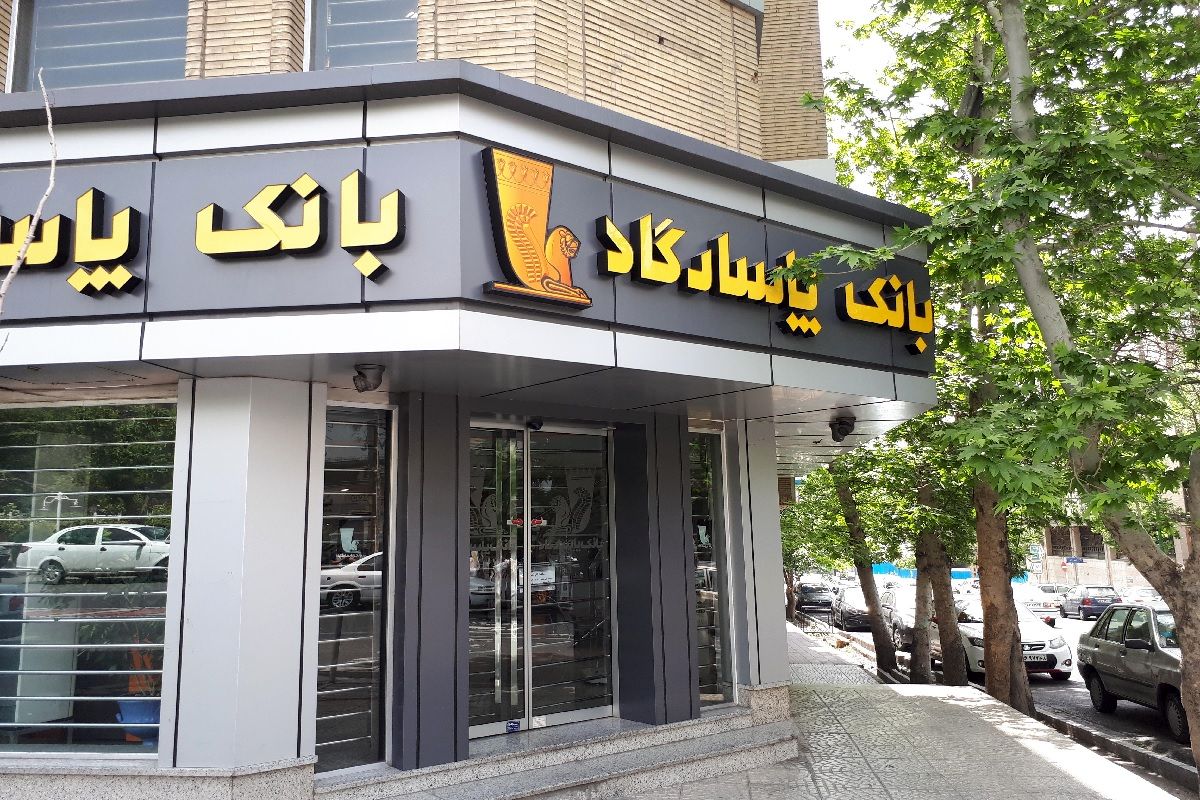 آیا اختلال خدمات بانک پاسارگاد رفع شد؟/ گروه هکری گنجشک درنده بانک پاسارگاد را هک کرد؟