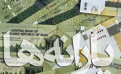 یارانه نقدی خرداد ماه ١٤٠٤ به حساب سرپرستان خانواده ها واریز شد+ جزییات دهک ها