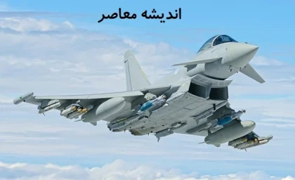 نبرد پنهان بین رافال و یوروفایتر تایفون برای آینده هوایی اروپا/ فرانسوی ها یا کنسرسیوم اروپایی؟