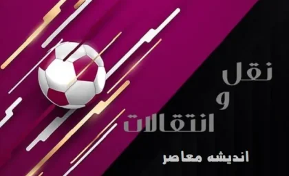 اخبار فوری پرسپولیس از نقل و انتقالات باشگاه | مهدی زارع 90 میلیاردی لژیونر تیم آلمانی شد / ستاره 29 ساله جایگزین مهدی زارع در نقل و انتقالات پرسپولیس
