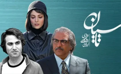 تاسیان یعنی چه؟ | معنی تاسیان + سریال تاسیان قسمت اخر