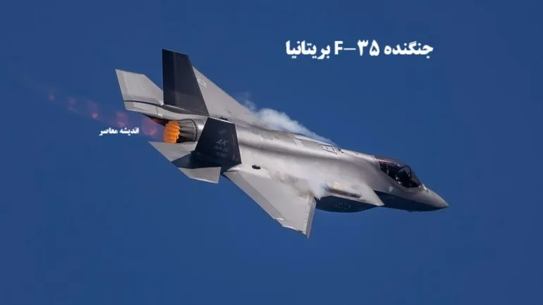 آخرین گزارش از ترکیب ناوگان جنگنده‌های F-35 بریتانیا | تنوع مدل‌های عملیاتی F-35 در نیروی هوایی و دریایی انگلیس