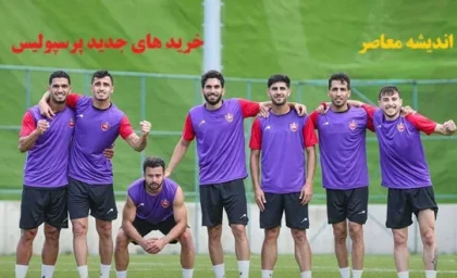خرید های جدید پرسپولیس رونمایی شد/ جذاب ترین نقل و انتقالات پرسپولیس کلید خورد
