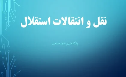 شوک به اردوی آبی‌ها | خداحافظی رسمی مرادمند و نیک‌نفس | پایان یک عصر در خط دفاع و میانه استقلال
