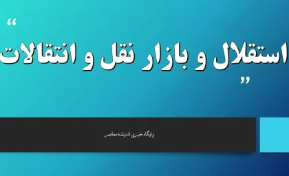 استقلال و بازار نقل و انتقالات | هزینه‌های کلان تیم برای خرید بازیکن+ افشای رقم دقیق قراردادها