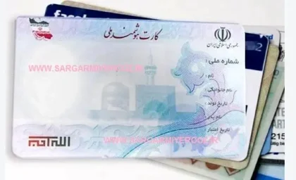 خبر مهم مقام دولتی درباره صدور کارت ملی جدید