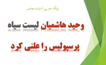 وحید هاشمیان آخرین اخبار از لیست سیاه پرسپولیس را علنی کرد/ خبر فوری از مازادترین لیست بازیکنان سرخ پوش در 22 مرداد