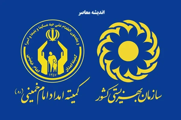 خبر فوری از واریز مستمری مرداد ماه مددجویان بهزیستی و کمیته امداد عصر امروز 23 مرداد 1404/ واریز مستمری مردادماه ۱۴۰۴ مددجویان کمیته امداد و بهزیستی به ارزش بیش از ۸۳ هزار میلیارد ریال