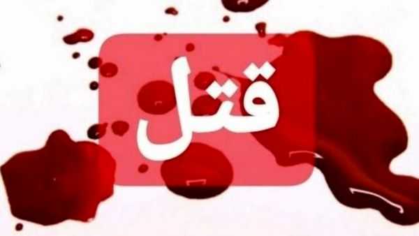 اخبار حوادث/ جزئیات اعتراف قاتل به قتل همسرش