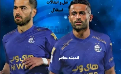 اخبار استقلال: سبک بازی اتلتیو مادرید؛ تحلیل تغییرات تاکتیکی و تاثیر بر لیگ برتر