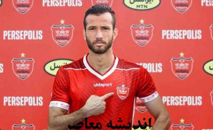 خرید جدید پرسپولیس زریر دره بین هوادارن پرپسولیسی | این بازیکن جدید پرسپولیس قید خداحافظی از فوتبال را زد
