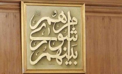 استعفای اجباری برای چه داوطلبانی در انتخابات شوراها الزامی است؟ / زمان ثبت‌نام انتخابات شوراهای اسلامی ۱۴۰۴ و شرایط استعفای پیش از نامزدی