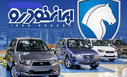سهم هر ایرانی در ثبت نام خودروی ایران خودرو چقدر است؟ چرا صف لاتاری ایران خودرو دوباره میلیونی شد؟
