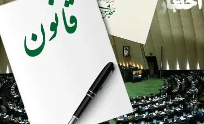 قانون تشکیل وزارت دفاع و پشتیبانی نیروهای مسلح مصوب سال ۱۳۶۸ + جزییات
