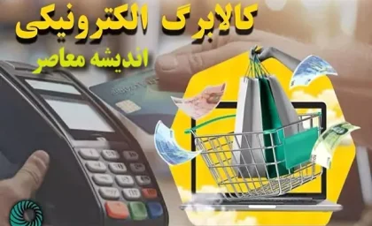 خبر فوری کالابرگ امروز | تورم به یارانه معیشتی رسید؟