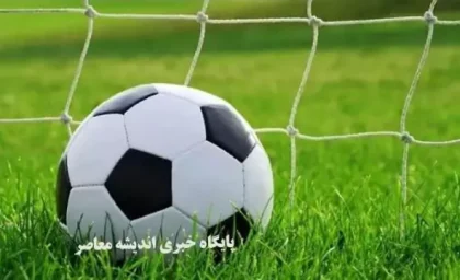 شاخ و شانه لطف‌الله علیه استقلال با ۱۳۰ کیلوگرم!
