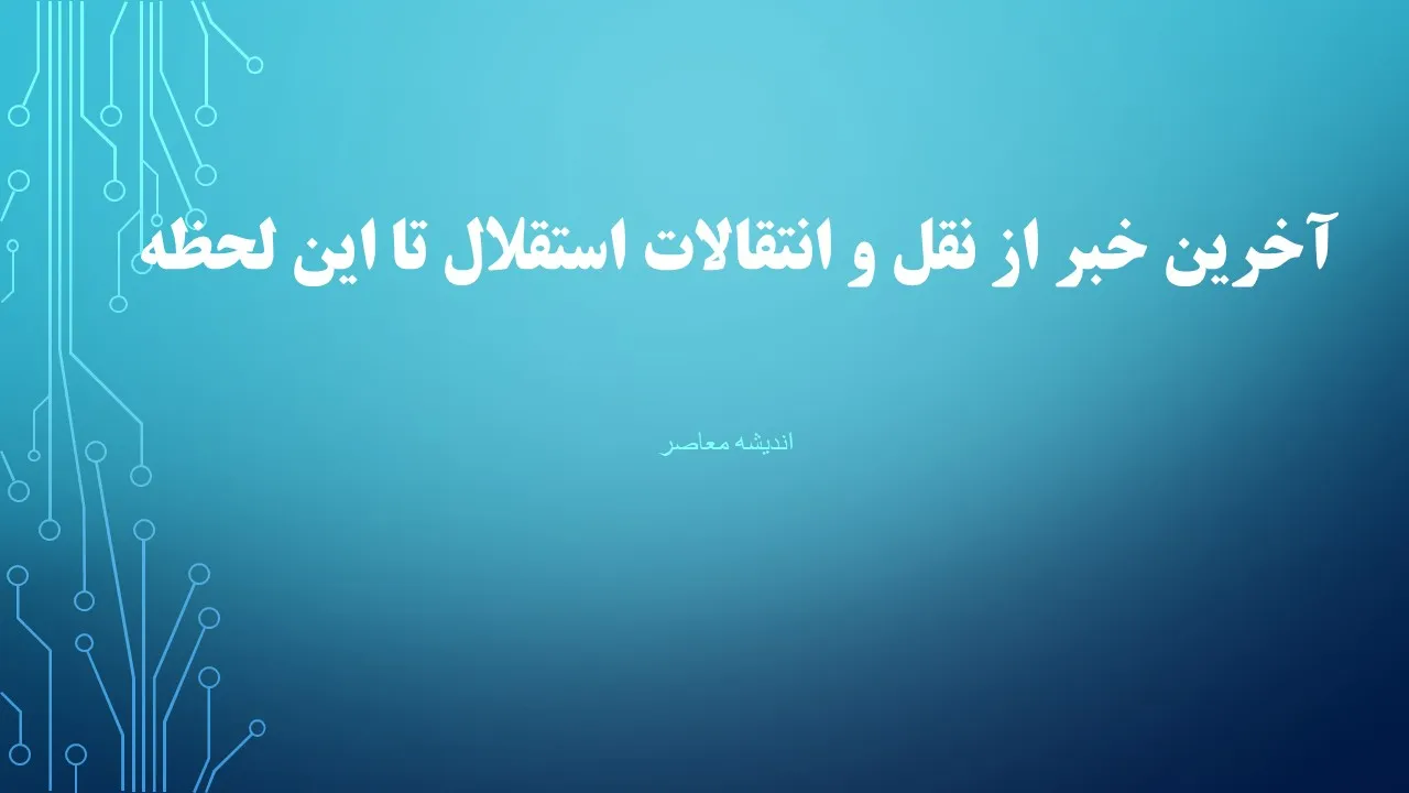 خبر استقلال از سایت رسمی باشگاه استقلال | ساپینتو با این دو ستاره آبی پوشان در تمرین بازیکنان استقلال خداخافظی کرد / پایان همکاری این دوستاره قطعی شد