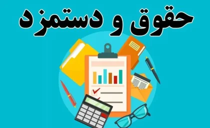 افزایش دستمزد کارگران ؛ آیا وعده‌ای جدید در راه است؟
