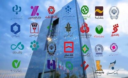 بانک‌های ناتراز چطور سیاست پولی بانک مرکزی را بی‌اثر می‌کنند