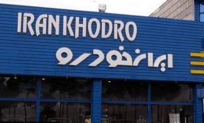برندگان خوش‌شانس طرح مادران ایران‌خودرو مشخص شدند