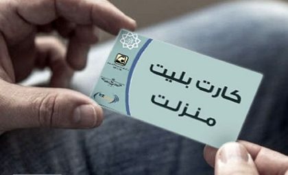 تخفیف ۹۰ درصدی مترو و اتوبوس برای سالمندان
