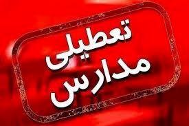 تعطیلی مدارس فردا یکشنبه ۴ آبان ماه در ۵ شهرستان