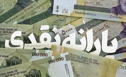 ثبت نام وام یارانه ۴۰۰ میلیونی بدون ضامن