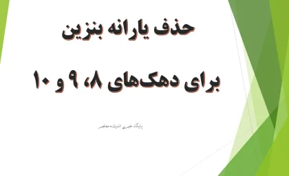 راه حل جدید برای اعتراض به حذف یارانه | صفر تا صد دهک بندی یارانه مهر ۱۴۰۴: چطور اعتراض کنیم؟