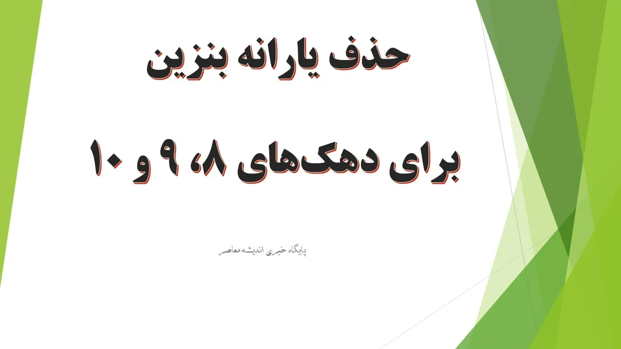 راه حل جدید برای اعتراض به حذف یارانه | صفر تا صد دهک بندی یارانه مهر ۱۴۰۴: چطور اعتراض کنیم؟