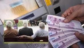 وام بازنشستگان تأمین اجتماعی با اقساط 2 میلیونی