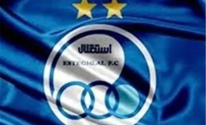 انتخاب دروازه‌بان استقلال لو رفت / سورپرایز سنگین برای دربی / واکنش هوادارا لحظه‌ای وایرال شد