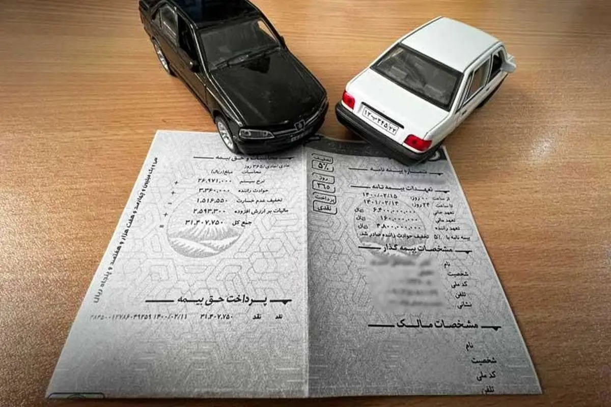چگونه بیمه شخص ثالث را انجام دهیم تا بدون شکایت خسارت دریافت کنیم؟ / بهترین و بدترین بیمه شخص ثالث در سال ۱۴۰۴