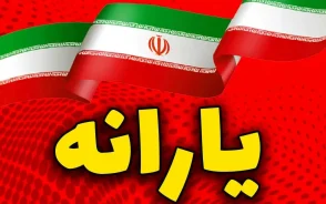 فرمول طلایی استفاده از یارانه / مادران عجله کنید! / این مهلت محدود را از دست ندهید!