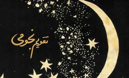 تقویم نجومی امروز چهارشنبه ۵ آذر ۱۴۰۴: ستاره‌ها چه می‌گویند؟ / تقویم همسران ۵ آذر ۱۴۰۴: راز هماهنگی عاشقانه‌ی امروز را کشف کنید! / چهارشنبه آذرماه با ستاره‌ها و عشق: راهنمای انفجاری تقویم نجومی و همسران برای یک روز پرتحرک!