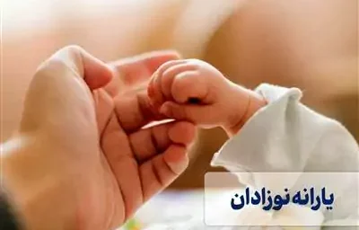 خبر مهم یارانه کودکان و مادران باردار در طرح یسنا با کالابرگ جدید کودکان / مبلغ طرح یسنا چقدر است؟ / تفاوت یسنا با کالابرگ الکترونیکی چیست؟  